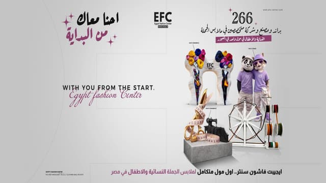 Egypt Fashion Center Mall