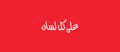 Mashhoor Fried Chicken - مشهور معادي