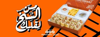 Shawermarz - شاورمرز
