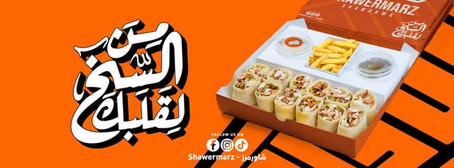 Shawermarz - شاورمرز