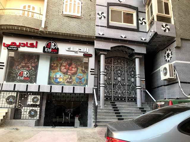 Eldeek Academy GYM&Spa