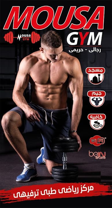 Mousa Gym