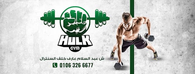 Hulk Gym