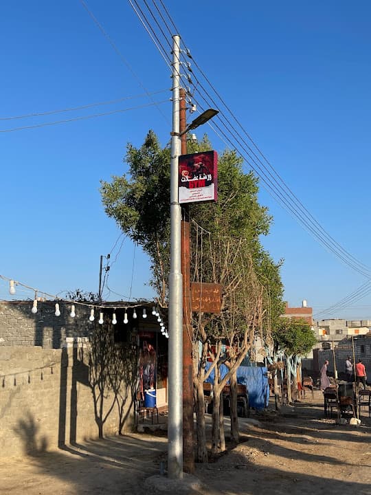 چيم ورشة عضلات