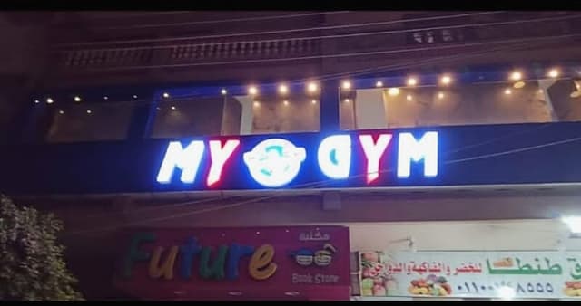 My gym