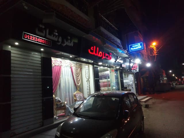 مركز تجميل (صابر العليمى)