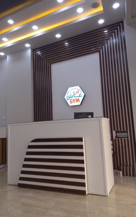 عاش جيم-3ash Fitness Center