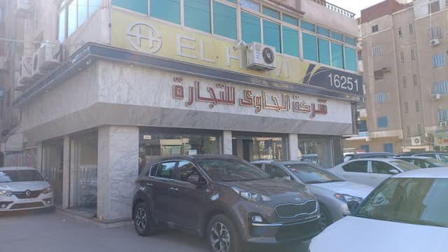 الحاوى لتجارة السيارات