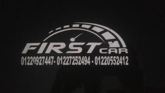 معرض سيارات first car