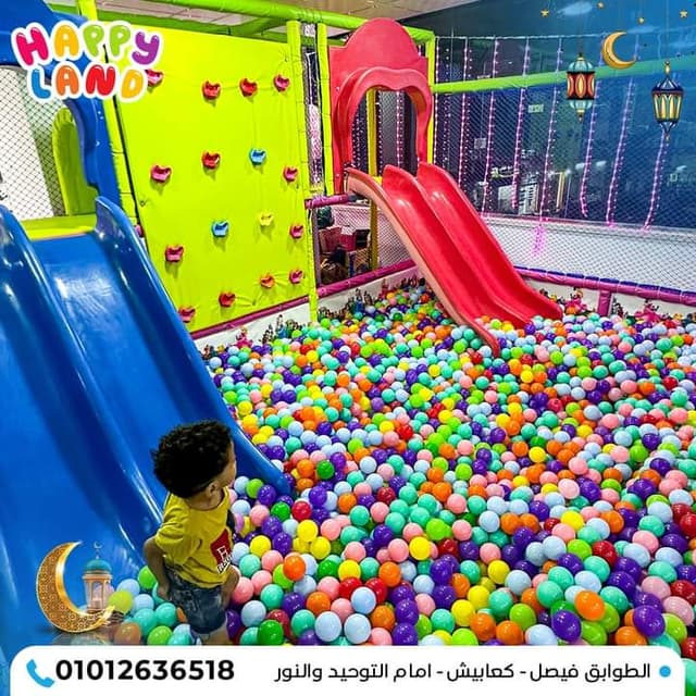 ملاهى اطفال - هابى لاند - Happy Land