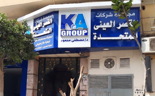 El Kasr El Ainy El Motaheda