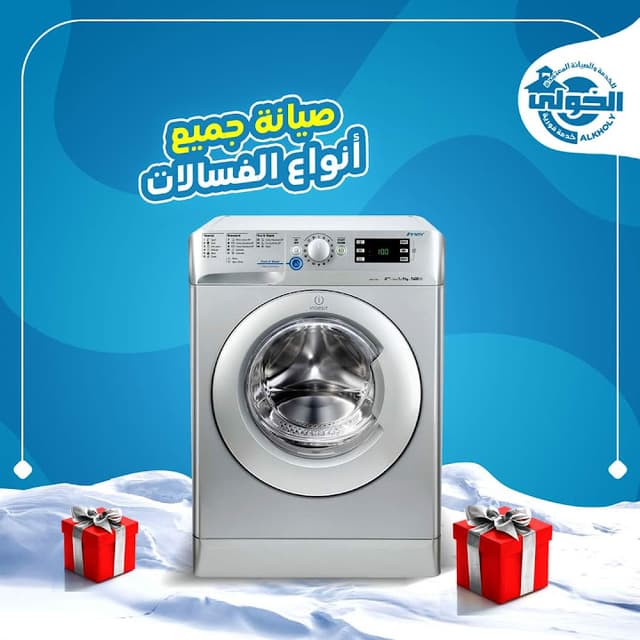 مركز الخولي لصيانة الاجهزه المنزليه