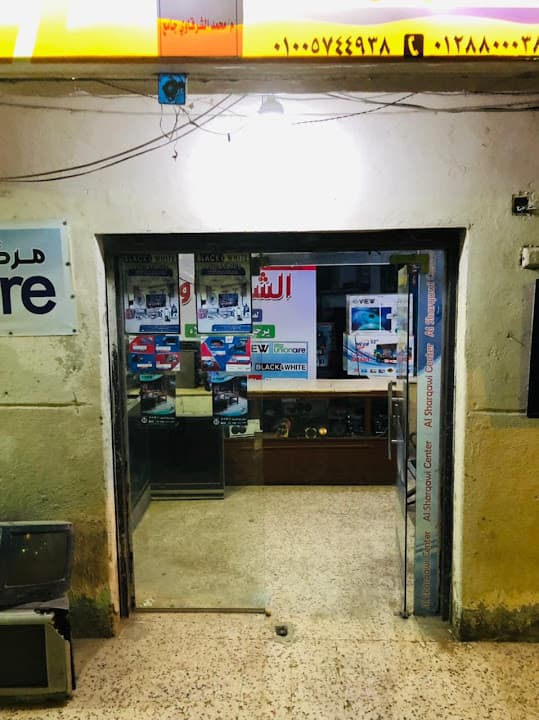 مركز الشرقاوى لصيانة الالكترونيات
