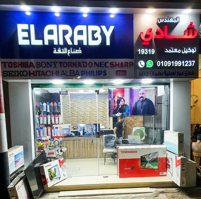 توكيل المهندس شادي لصيانة الشاشات