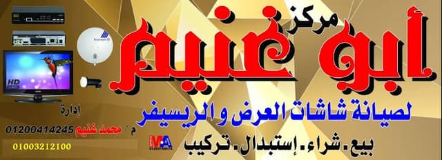 مركز محمد غنيم