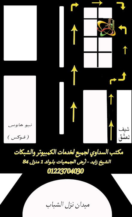 Elseddawy computer services