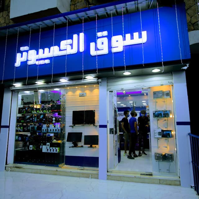 سوق الكمبيوتر الإسماعيلية The Laptop Shop