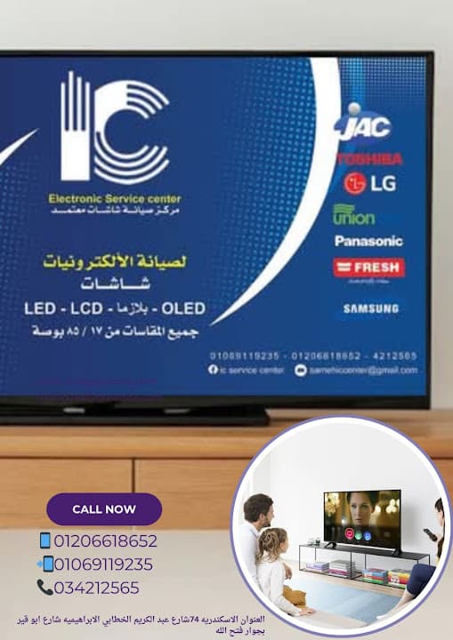 IC Electronic Service Centre - مركز آي سي للخدمات الإلكترونية