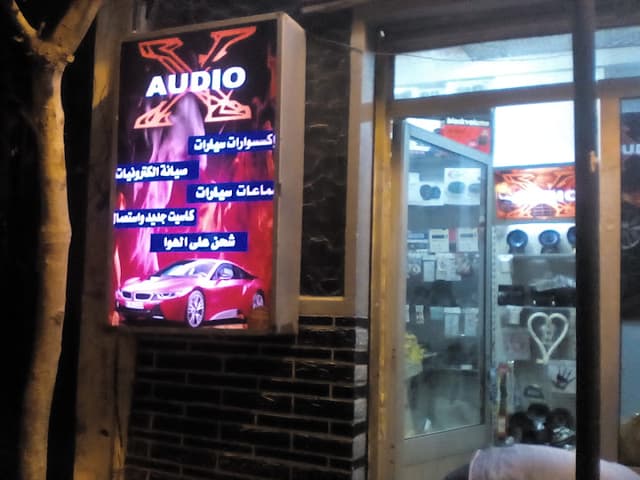 Xaudio - اكس أوديو