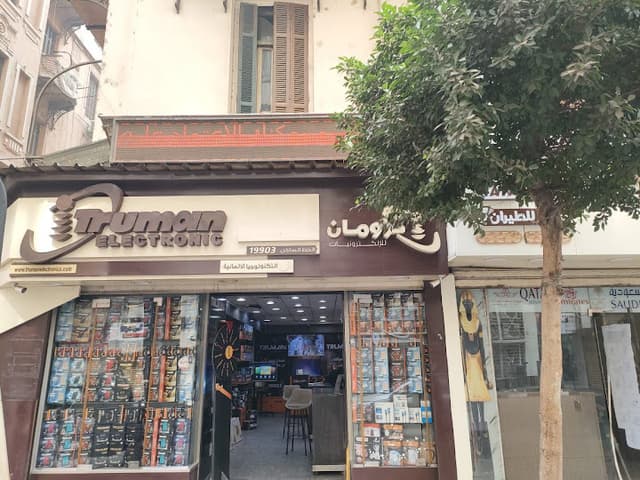 Truman Electronics - فرع التحرير