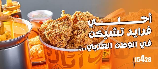 Heart Attack -هارت اتاك