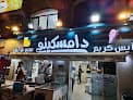 بيتزا ومعجنات نور الهدى