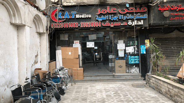 RFA Medica شركة فتحي عامر للمستلزمات الطبية