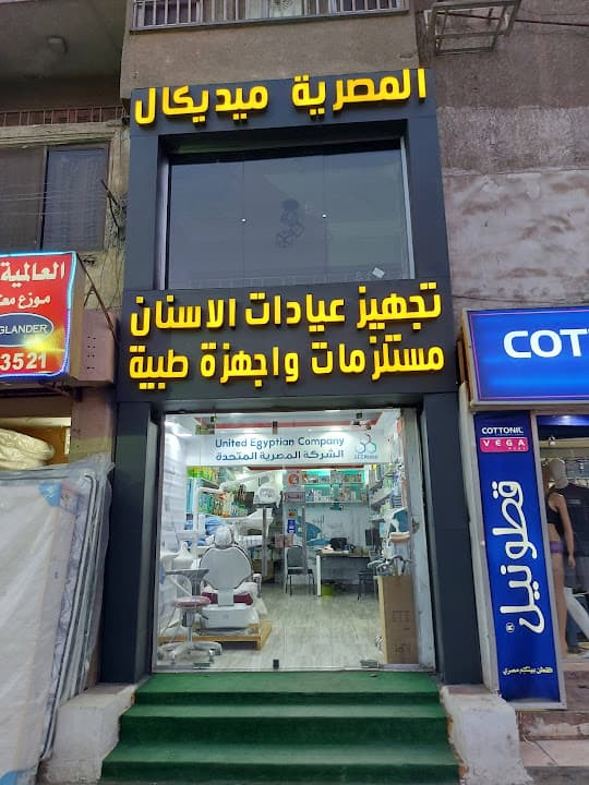 Egyptian medical