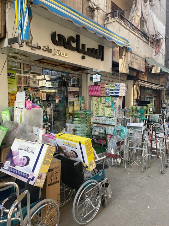 شركة السباعى للمستلزمات طبية