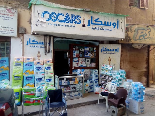 اوسكار للمستلزمات الطبية