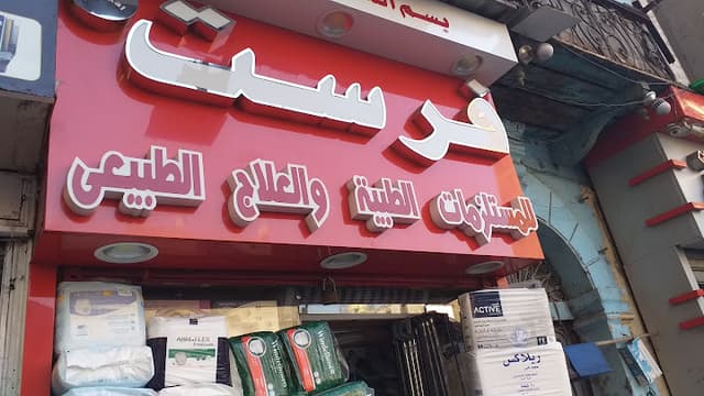 فرست