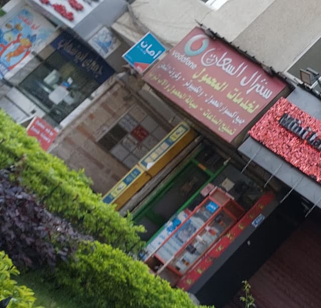 سنترال السعادة بميدان الساعة لخدمات و صيانة المحمول