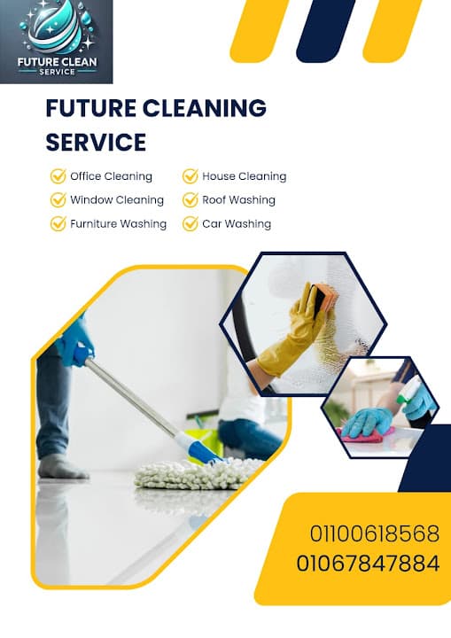 شركة فيوتشر كلين سيرفيس للتنظيف والنظافة العامة | Future Clean Service