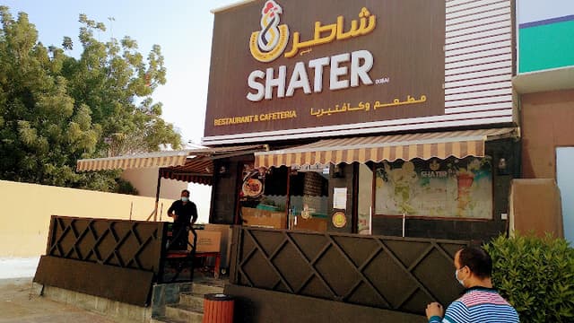 Shater Restaurant & Cafeteria