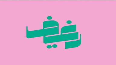 Regheef - رغيف