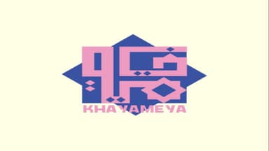 khayameya