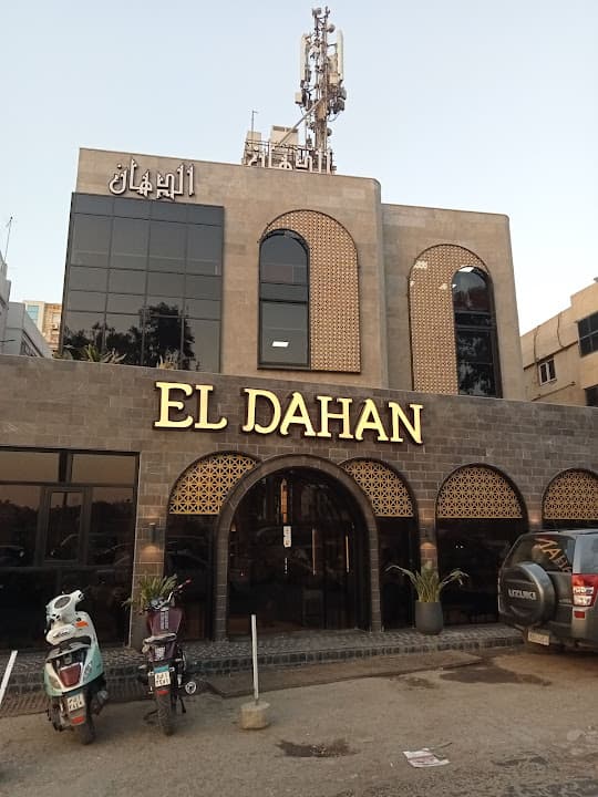 EL Dahan El Basatin - الدهان البساتين