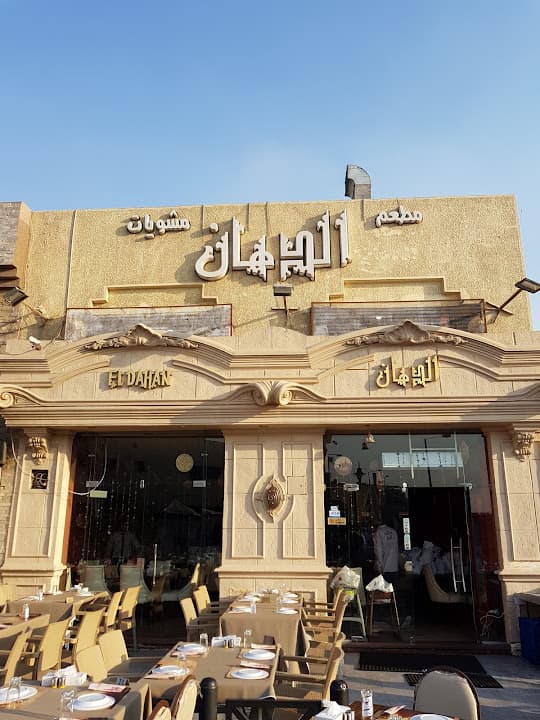 EL Dahan Second New Cairo