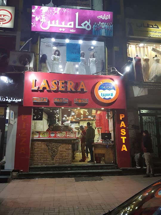 Lasera - لازيرا