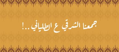 نوارة - Nawara