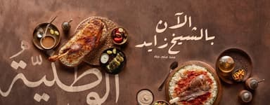 Elwatania Restaurant - مشويات الوطنية الاستاد طنطا