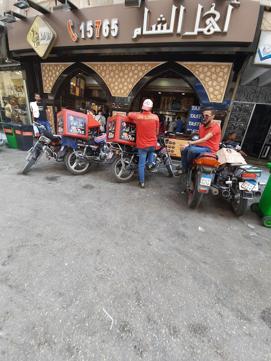 مطعم أهل الشام - Ahl El Sham