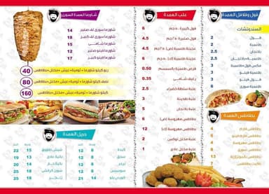 مطعم العمدة _ فرع معسكر جديلة - El Omda