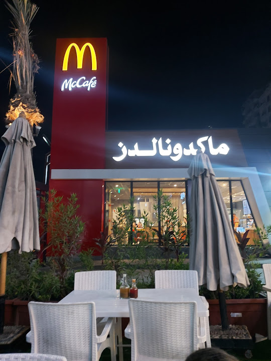 McDonalds - ماكدونالدز