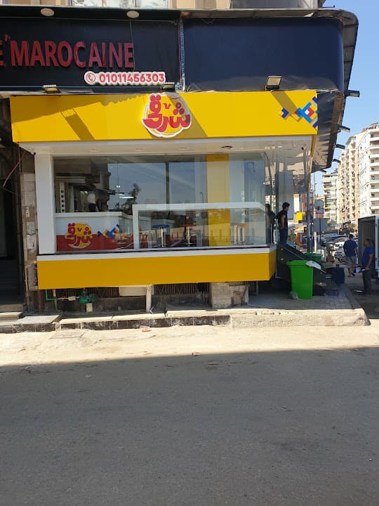 شرقي