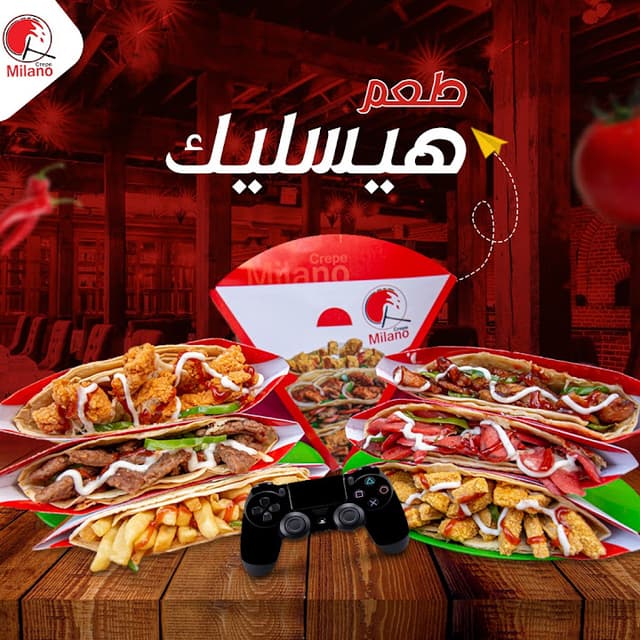 كريب ميلانو