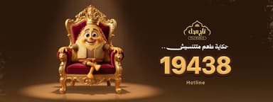 Taj Mahal - مطعم تاج محل جمصه