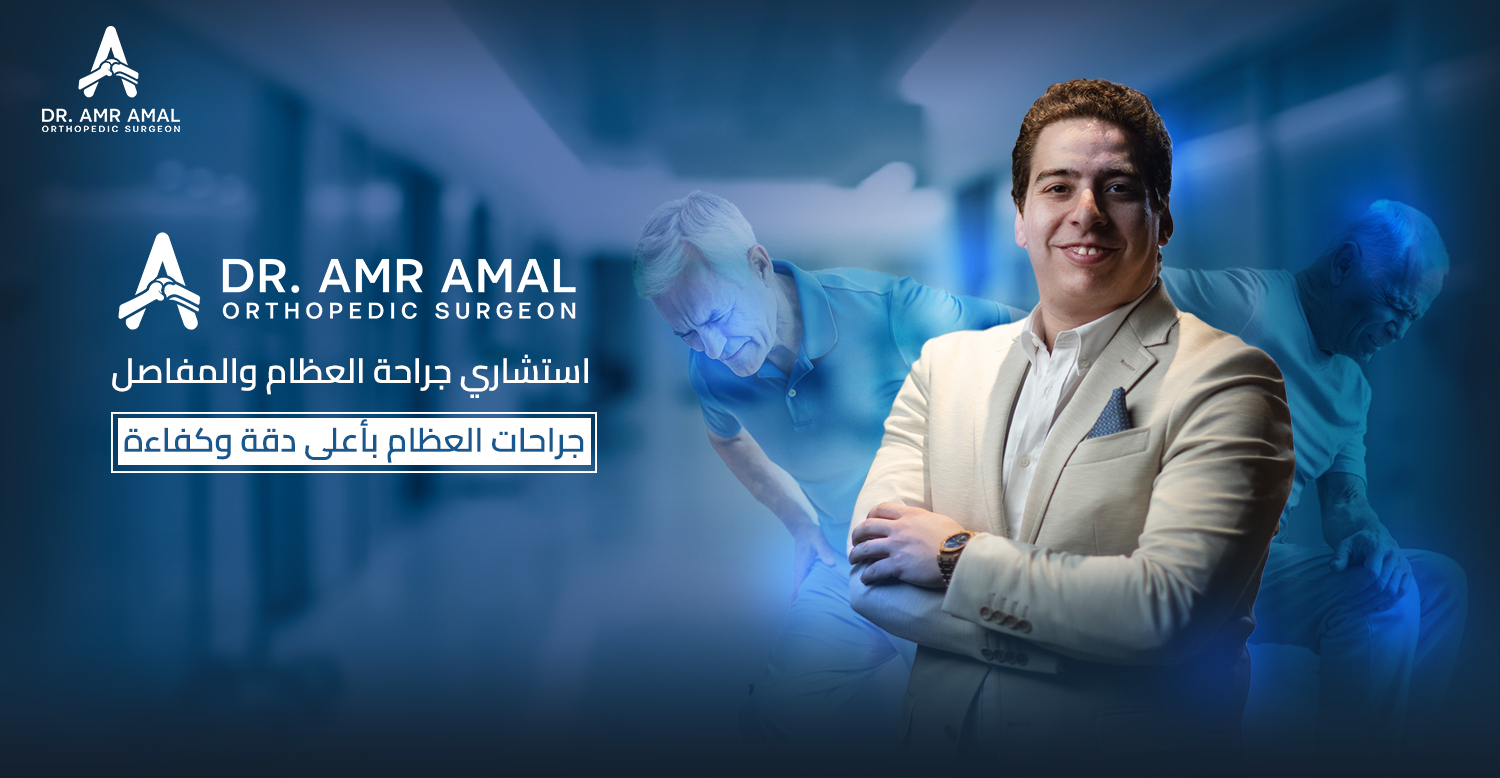 Dr Amr Amal Amin