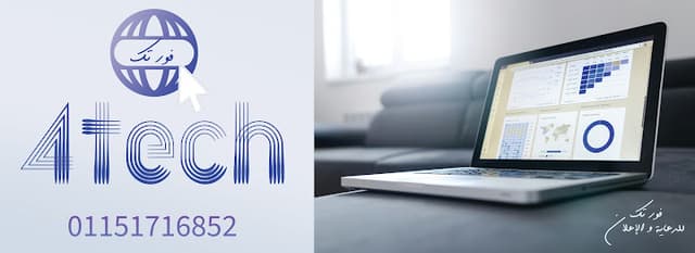 4Tech - شركة دعاية و إعلان تصميم طباعة