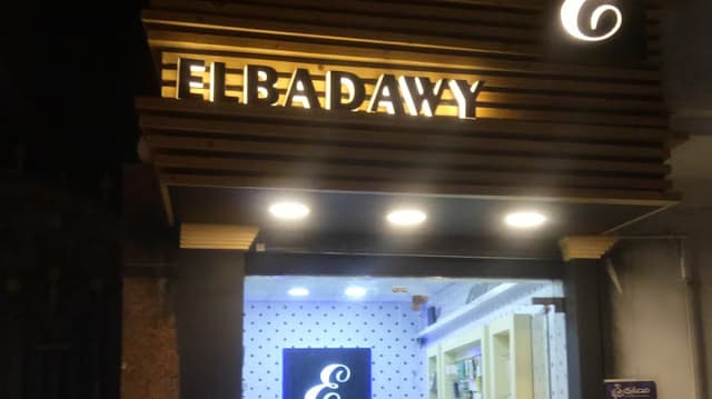 مركز البدوي لصيانه المحمول